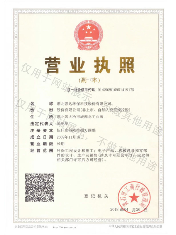 營業(yè)執(zhí)照